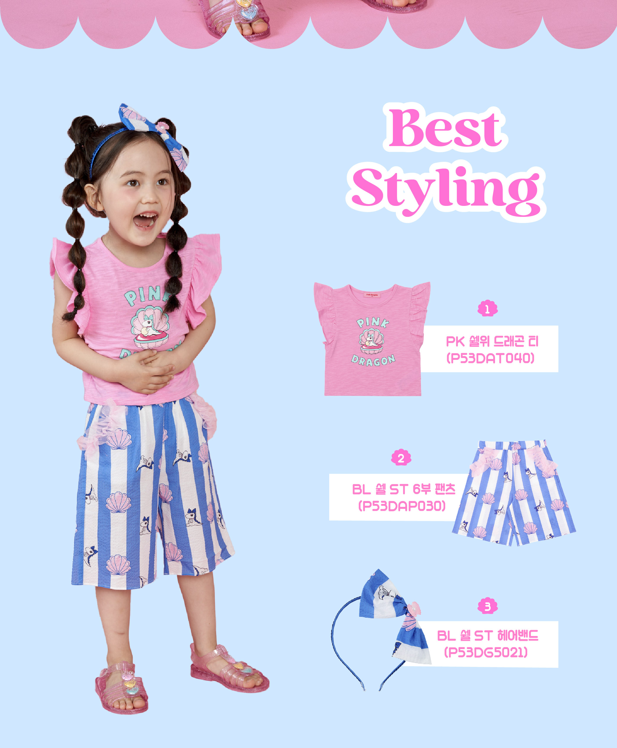 P53DAT040 PK 셀위 드래곤티-05.jpg